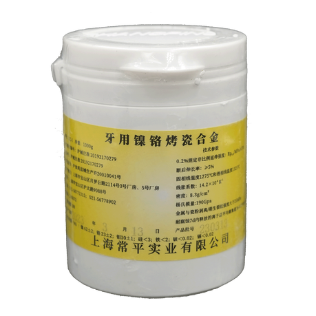 Changping Dental Co-Cr Ceramic Alloy